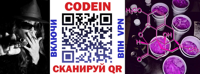 закладки  Куса  Кодеин Purple Drank 